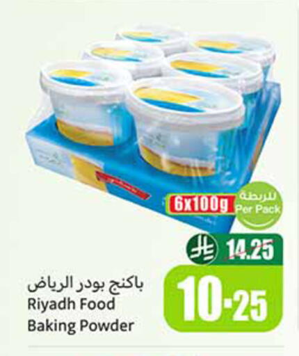 available at أسواق عبد الله العثيم in مملكة العربية السعودية, السعودية, سعودية - الخبر‎