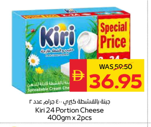 available at SPAR Hyper Market  in UAE - Dubai