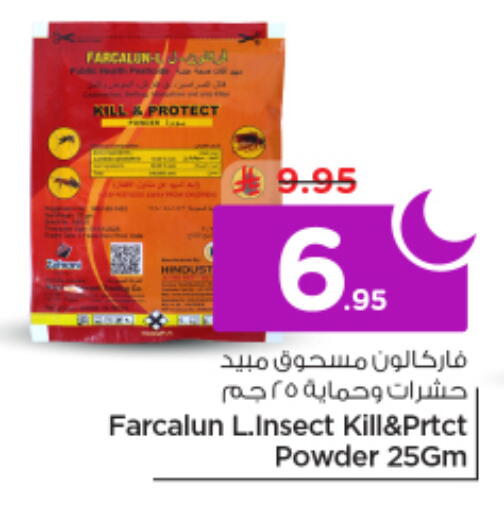 available at نستو in مملكة العربية السعودية, السعودية, سعودية - الرياض