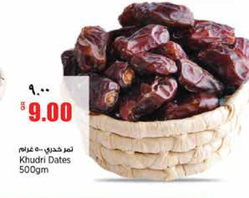available at Retail Mart in Qatar - Al-Shahaniya