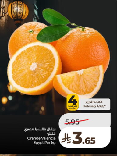 Orange from Egypt available at لولو هايبرماركت in مملكة العربية السعودية, السعودية, سعودية - تبوك