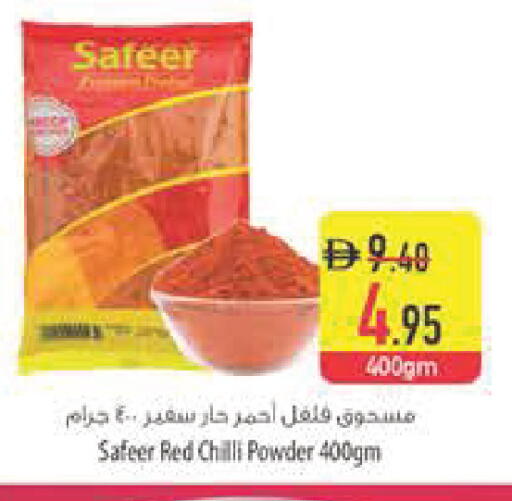 Red chilli available at Safeer Market in UAE - Abu Dhabi
