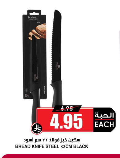 available at أسواق النخبة in مملكة العربية السعودية, السعودية, سعودية - جدة