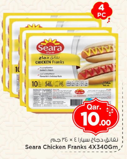 available at مارك & سيف in قطر - الوكرة