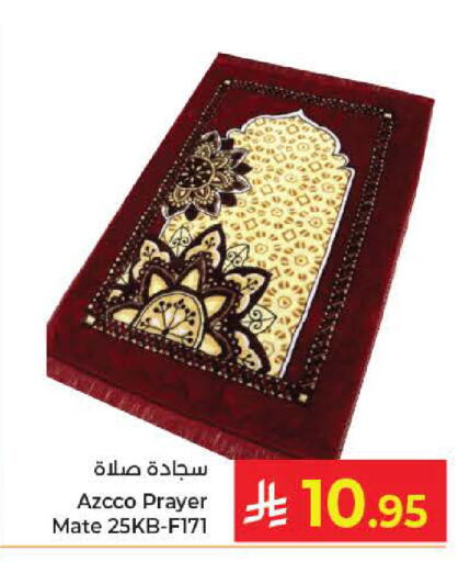 available at كبايان هايبرماركت in مملكة العربية السعودية, السعودية, سعودية - جدة