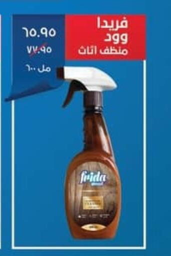 available at سبينس in Egypt - القاهرة