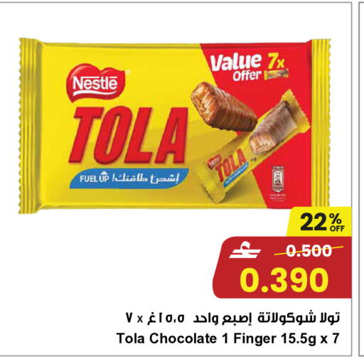 available at مركز سلطان in عُمان - مسقط‎