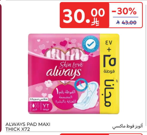 available at كارفور in مملكة العربية السعودية, السعودية, سعودية - سكاكا