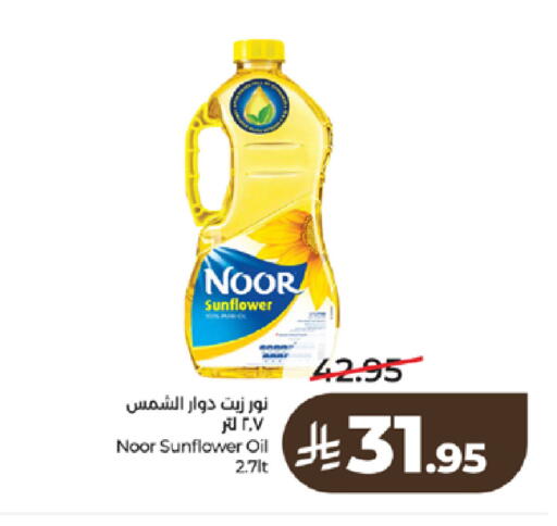 available at لولو هايبرماركت in مملكة العربية السعودية, السعودية, سعودية - تبوك