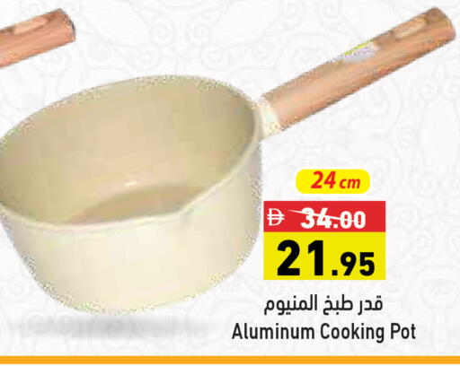 available at أسواق رامز in الإمارات العربية المتحدة , الامارات - رَأْس ٱلْخَيْمَة