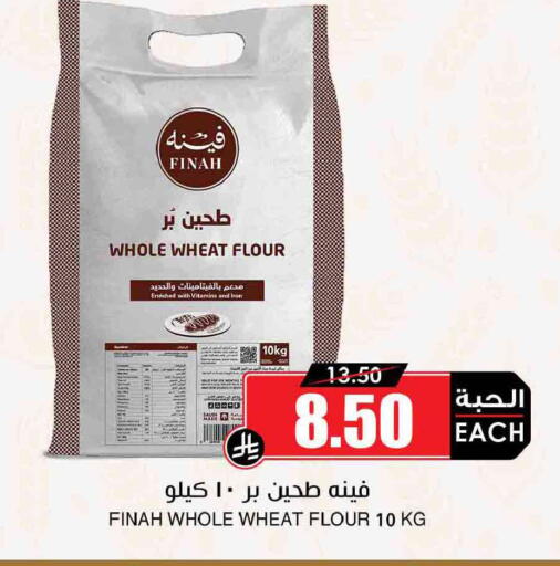 available at أسواق النخبة in مملكة العربية السعودية, السعودية, سعودية - الخبر‎