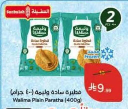 available at هايبر بنده in مملكة العربية السعودية, السعودية, سعودية - الرياض