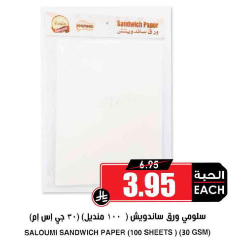 available at Prime Supermarket in KSA, Saudi Arabia, Saudi - Sakaka