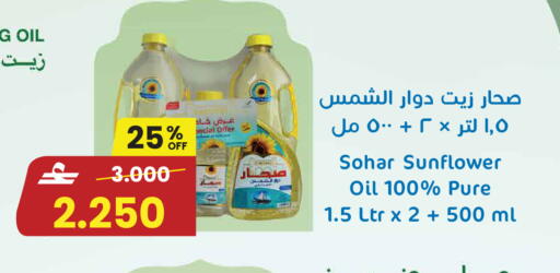 available at Sultan Center  in Oman - Muscat