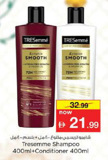 available at نستو هايبرماركت in الإمارات العربية المتحدة , الامارات - رَأْس ٱلْخَيْمَة