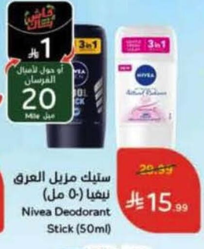 available at Hyper Panda in KSA, Saudi Arabia, Saudi - Medina