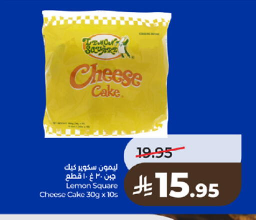Lemon available at لولو هايبرماركت in مملكة العربية السعودية, السعودية, سعودية - تبوك