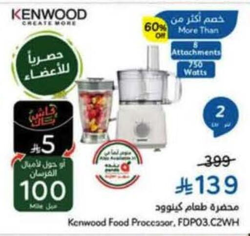 available at Hyper Panda in KSA, Saudi Arabia, Saudi - Al-Kharj