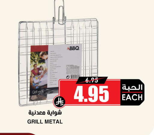 available at أسواق النخبة in مملكة العربية السعودية, السعودية, سعودية - جدة