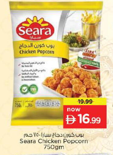 available at نستو هايبرماركت in الإمارات العربية المتحدة , الامارات - رَأْس ٱلْخَيْمَة