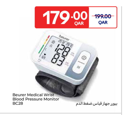 available at Carrefour in Qatar - Al-Shahaniya