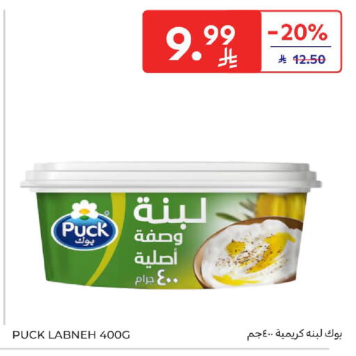 available at Carrefour in KSA, Saudi Arabia, Saudi - Jeddah
