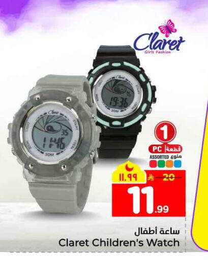 available at Hyper Al Wafa in KSA, Saudi Arabia, Saudi - Ta'if