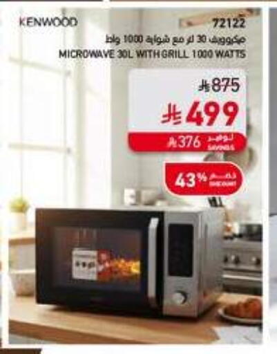 available at ساكو in مملكة العربية السعودية, السعودية, سعودية - المدينة المنورة