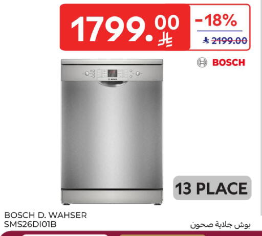 available at Carrefour in KSA, Saudi Arabia, Saudi - Sakaka