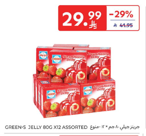 Strawberry available at كارفور in مملكة العربية السعودية, السعودية, سعودية - الخبر‎