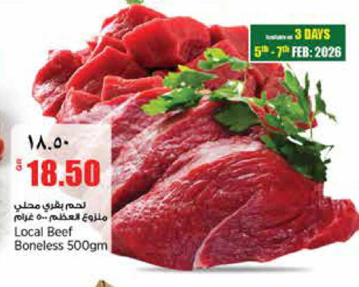 available at Retail Mart in Qatar - Al-Shahaniya