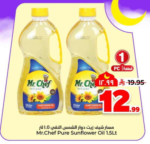 available at Hyper Al Wafa in KSA, Saudi Arabia, Saudi - Jeddah