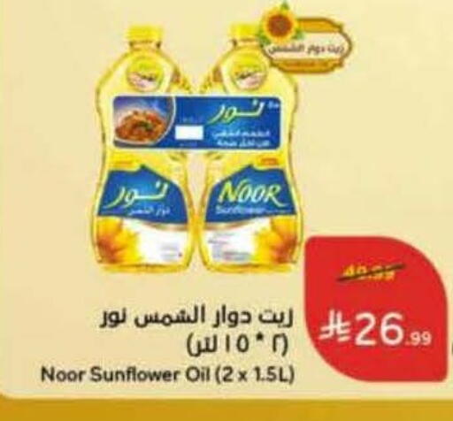 available at هايبر بنده in مملكة العربية السعودية, السعودية, سعودية - جدة