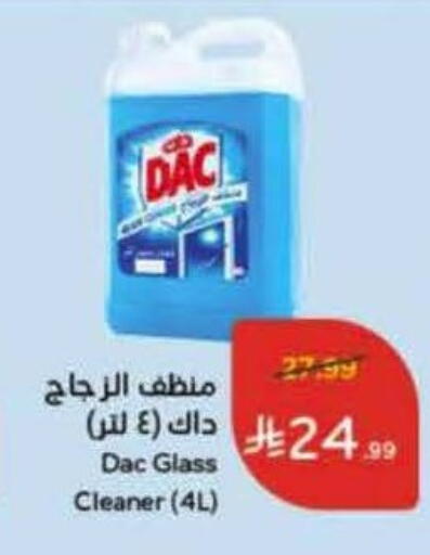 available at هايبر بنده in مملكة العربية السعودية, السعودية, سعودية - الخبر‎