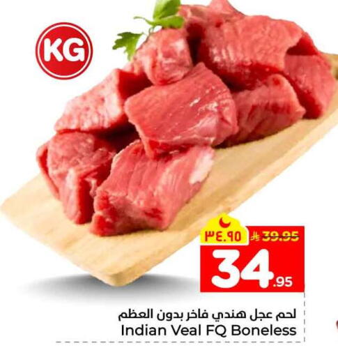 available at هايبر الوفاء in مملكة العربية السعودية, السعودية, سعودية - الخرج