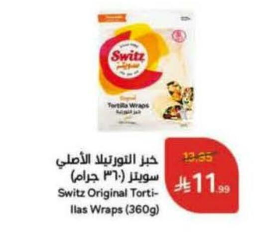 available at هايبر بنده in مملكة العربية السعودية, السعودية, سعودية - المدينة المنورة