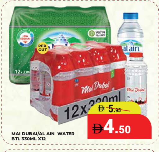 available at كيرالا هايبرماركت in الإمارات العربية المتحدة , الامارات - رَأْس ٱلْخَيْمَة