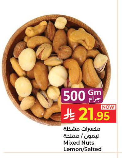 Lemon available at كبايان هايبرماركت in مملكة العربية السعودية, السعودية, سعودية - جدة