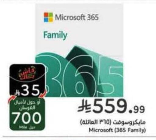 available at هايبر بنده in مملكة العربية السعودية, السعودية, سعودية - الرياض