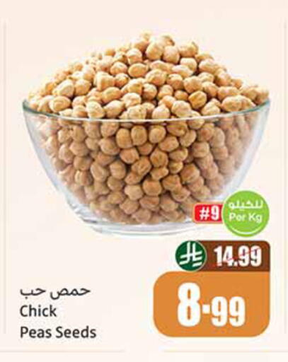 Peas available at أسواق عبد الله العثيم in مملكة العربية السعودية, السعودية, سعودية - الخبر‎