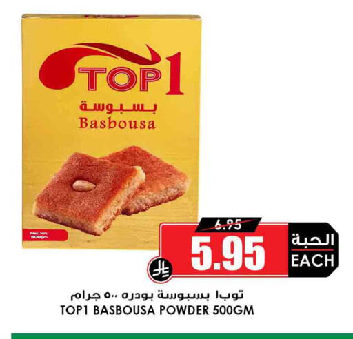 available at Prime Supermarket in KSA, Saudi Arabia, Saudi - Sakaka