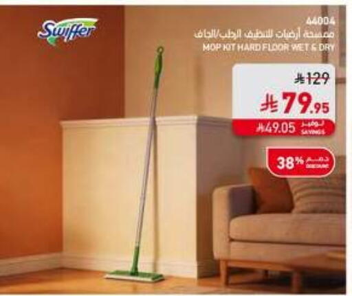 available at ساكو in مملكة العربية السعودية, السعودية, سعودية - الخرج