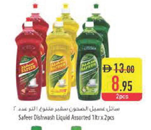 available at السفير ماركت in الإمارات العربية المتحدة , الامارات - رَأْس ٱلْخَيْمَة