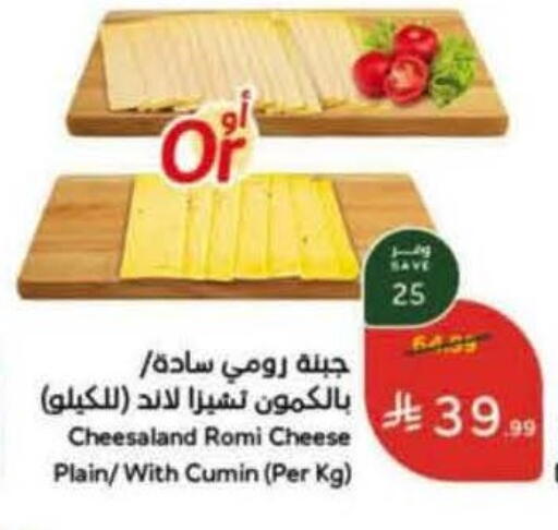 Cumin available at Hyper Panda in KSA, Saudi Arabia, Saudi - Jeddah