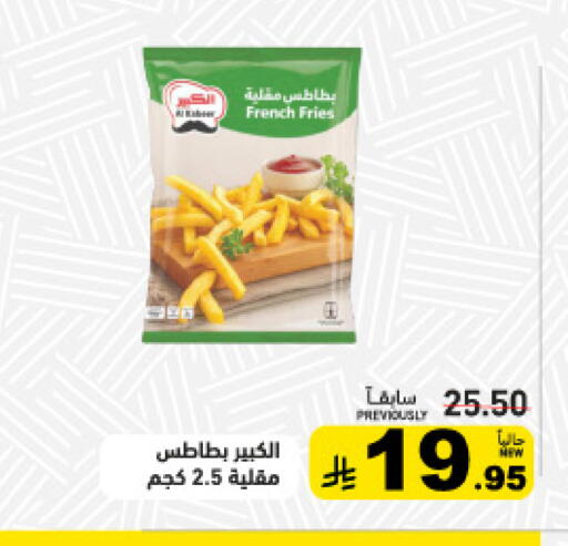 available at Aswaq Ramez in KSA, Saudi Arabia, Saudi - Tabuk