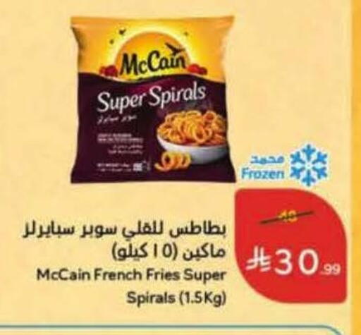 available at هايبر بنده in مملكة العربية السعودية, السعودية, سعودية - الخبر‎