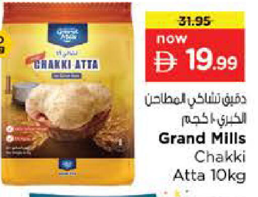 available at نستو هايبرماركت in الإمارات العربية المتحدة , الامارات - رَأْس ٱلْخَيْمَة