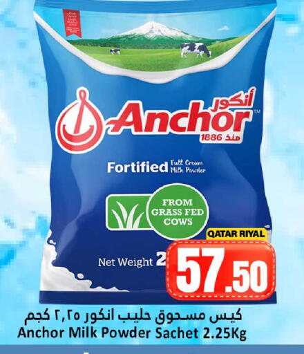 available at Dana Hypermarket in Qatar - Al Rayyan