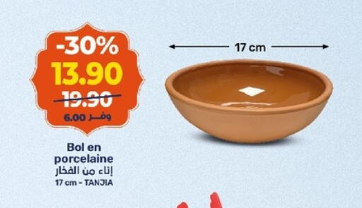 available at كازيون in Egypt - القاهرة