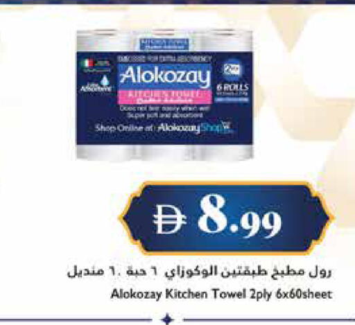 available at Trolleys Supermarket in UAE - Dubai